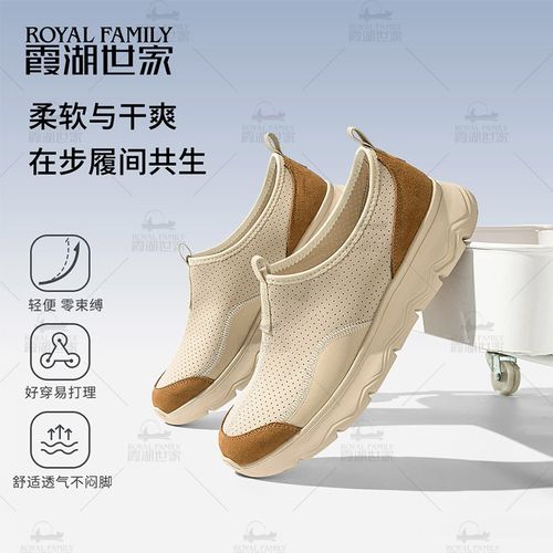 【轻量化一脚蹬】霞湖世家 牛绒皮拼接透气吸汗柔软低帮休闲鞋 0008主图