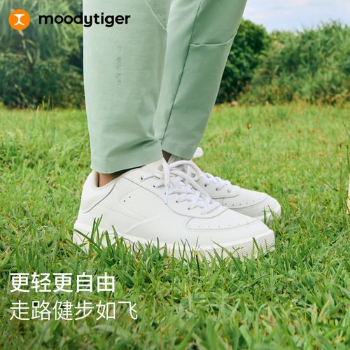 moodytiger儿童休闲鞋25春夏新款男女童舒适透气板鞋百搭白鞋【H】主图