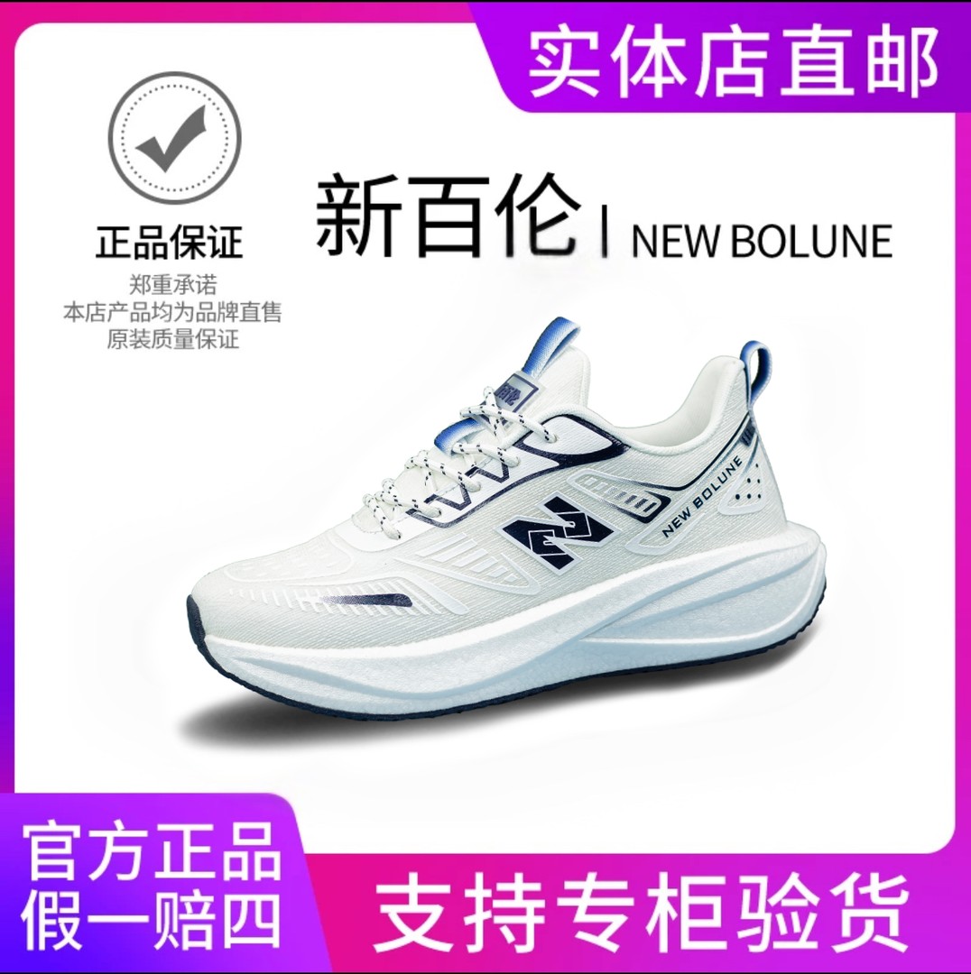 NEW BOLUNE/新百伦夏季透气碳板时尚休闲运动减震轻盈情侣鞋666SX主图