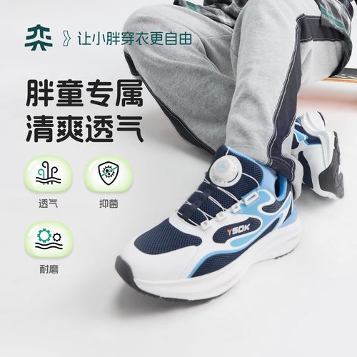 奕时代胖男童透气儿童运动鞋加肥加大码胖脚舒适耐磨旋转扣鞋子主图