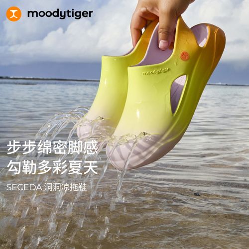 moodytiger【HD】儿童凉鞋25夏新男女童时尚多彩轻便透气洞洞鞋主图
