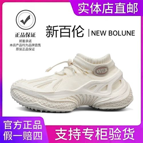 NEW BOLUNE/新百伦男鞋夏季网面透气薄款运动休闲袜子鞋增高网鞋主图