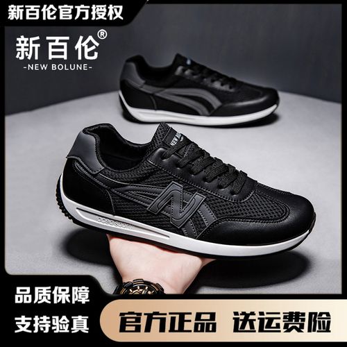 NEW BOLUNE/新百伦官方正品男鞋夏季透气网面百搭休闲运动鞋潮鞋主图