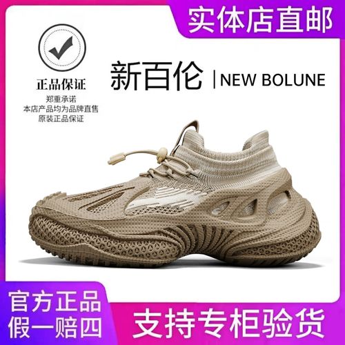 NEW BOLUNE/新百伦男鞋2025新款夏季透气男士运动休闲厚底网面鞋2主图