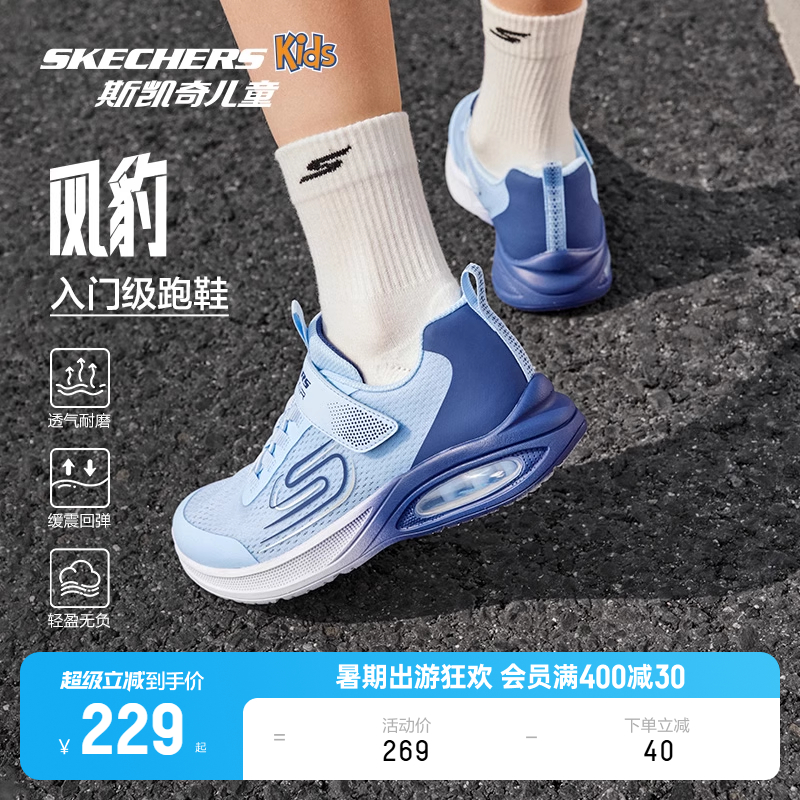 【林依轮直播间】斯凯奇风豹跑鞋儿童轻量减震透气跑步运动鞋主图
