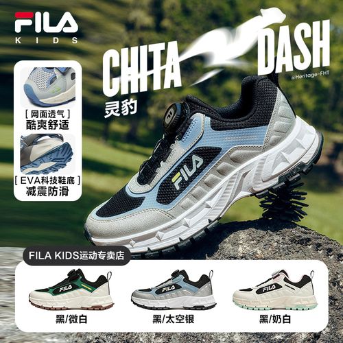FILA斐乐儿童【灵豹户外鞋】夏季新款透气防滑休闲运动鞋K15B532506主图