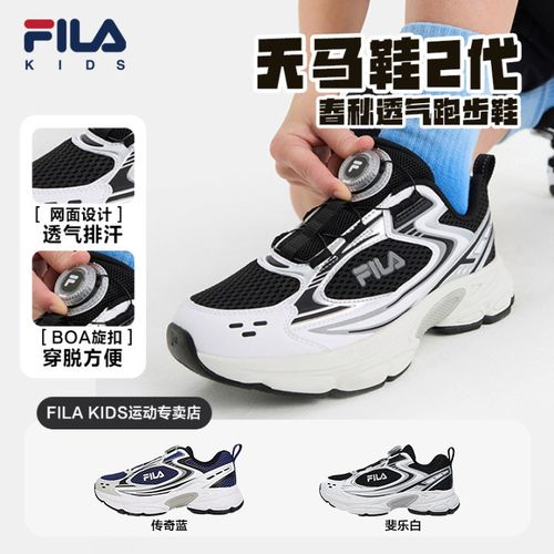 FILA斐乐儿童【天马2复古跑鞋】夏季透气男女童运动鞋K55B521109F主图