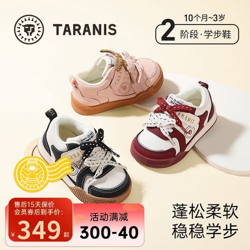 【稳科技】泰兰尼斯秋季新款防滑软底鞋子机能鞋面包鞋T01T5C6521主图