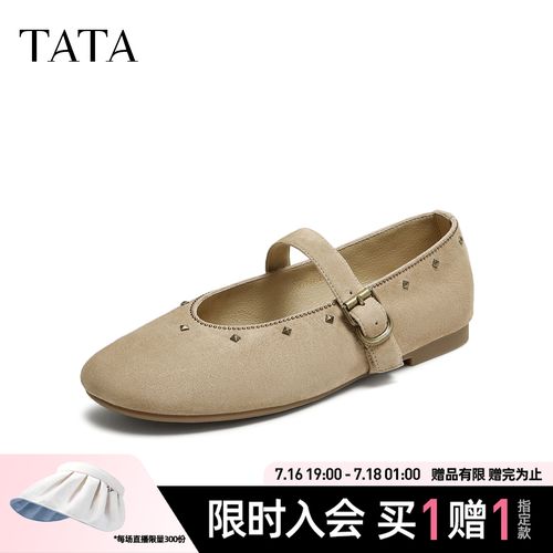 TATA他她2025秋新款商场同款复古时尚百搭浅口玛丽珍女鞋XTT01CQ5主图