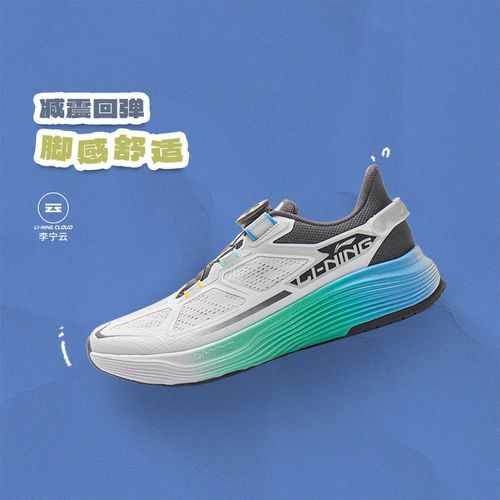 【2025新品】李宁沁逸V2男大童减震回弹童休闲鞋 YKCV110主图