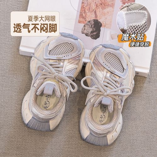 童梦晴天儿童鞋子订书机男童运动鞋透气老爹鞋女童鞋爆款夏日穿搭主图