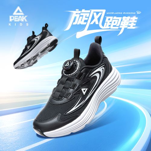 Peak/匹克中大童旋钮扣防滑透气网面运动鞋DEK51460H主图