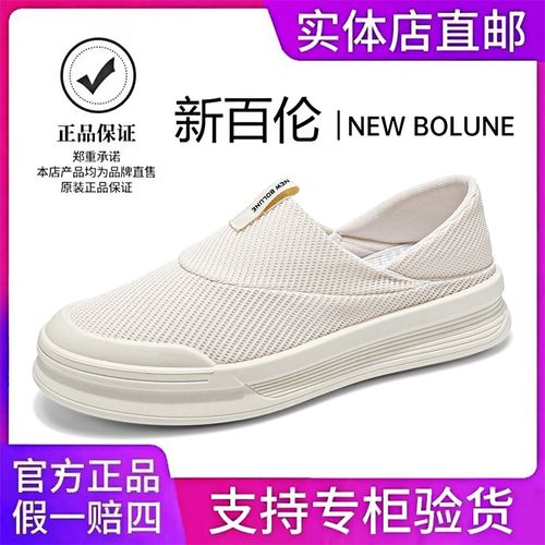 NEW BOLUNE/新百伦男鞋夏季一脚蹬懒人布鞋男士休闲轻便百搭板鞋主图