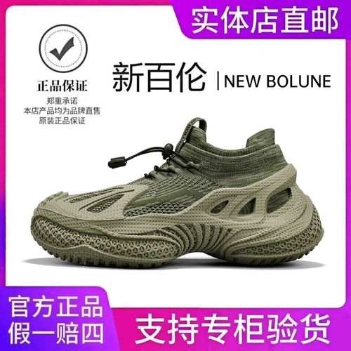NEW BOLUNE/新百伦男鞋夏季透气飞织网面运动鞋休闲网鞋跑步潮鞋主图