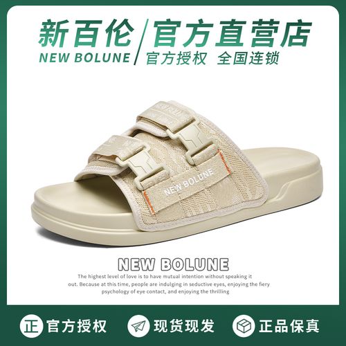 NEW BOLUNE/新百伦【冠希拖】夏季爆款潮流透气防滑休闲舒适一字拖主图