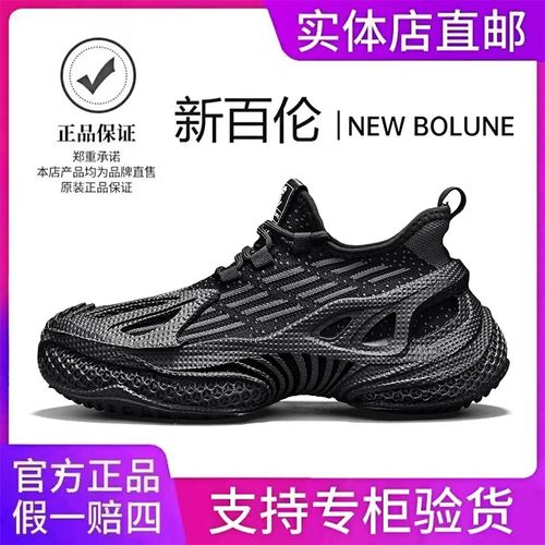 NEW BOLUNE/新百伦男鞋夏季薄款袜子鞋透气网面运动鞋厚底休闲鞋主图