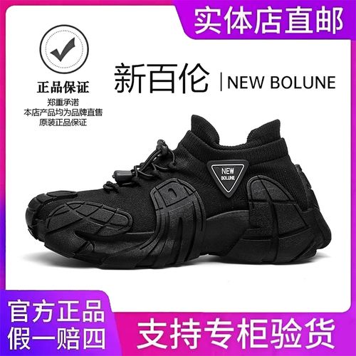 NEW BOLUNE/新百伦 夏季袜子鞋透气飞织网面运动鞋大码男鞋休闲鞋主图