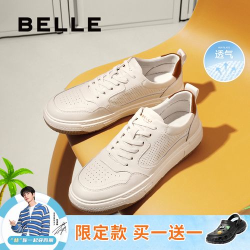 【逐风】张凌赫推荐百丽男款小白鞋牛皮革简约日常休闲板鞋A0658AM2主图