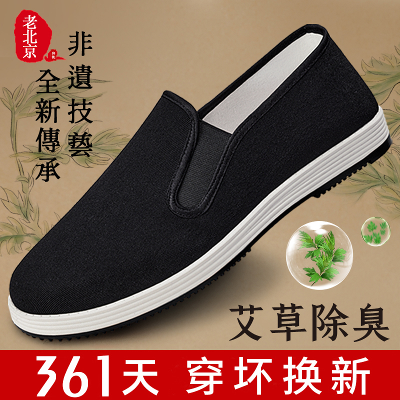 老北京布鞋男旗舰店正品透气2025官方休闲牛筋底防滑春夏新款布鞋主图