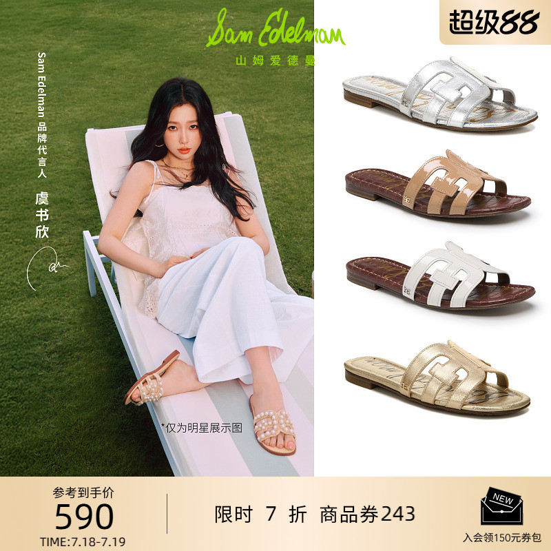 虞书欣同款SAM EDELMAN山姆爱德曼银色沙滩拖鞋外穿镂空一字拖BAY主图