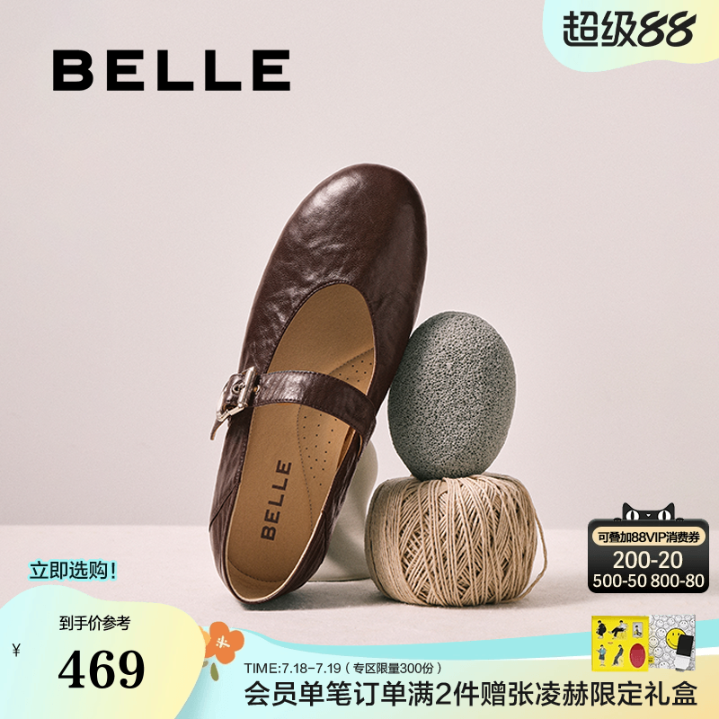 百丽复古褶皱羊皮玛丽珍鞋女2025新款软平底浅口单鞋子E3U1DCQ5主图