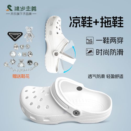 禾乐夏季必备洞洞鞋一鞋两穿潮流女凉拖鞋超实用防滑耐磨舒适百搭主图