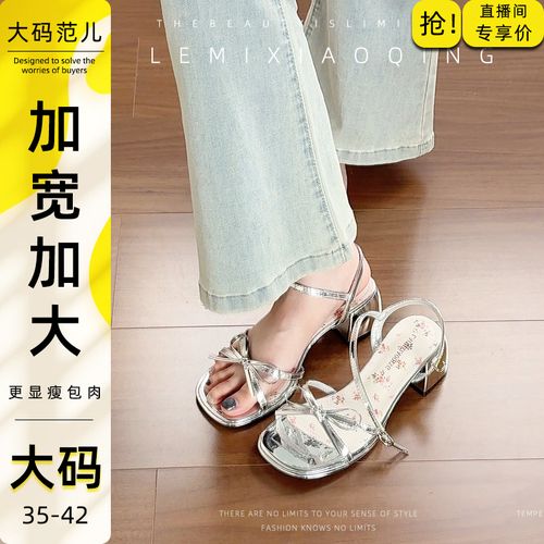 宽胖版~凉鞋女2025新款爆款轻奢鞋子女夏天百搭小众大码女鞋41-43主图