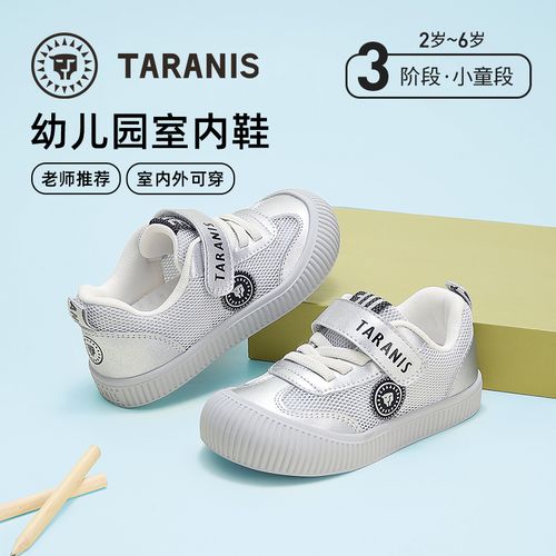泰兰尼斯春季儿童室内鞋幼儿园防撞童鞋男女童板鞋T02X5A6346-3主图