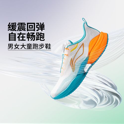 【夏季新品】李宁超轻22男女童beng丝轻量高回弹童跑步鞋YKFV042主图