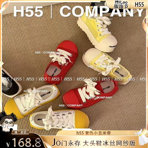 【琦儿专属】H55-Jo门永存！复仇小丑米奇大头鞋网纱版5cm56-2429主图