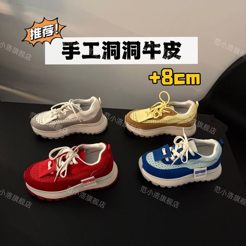 洛姐【范小洛】爆款！8cm定制手工洞洞鞋内增高2025新款休闲运动鞋女主图