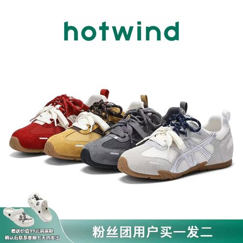 Hotwind/热风2025新款薄底德训鞋软底百搭时尚休闲运动鞋休闲鞋主图