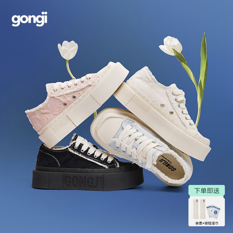 【于文文同款】GONGJI方寸之地暗花流苏厚底板鞋欧若风小众百搭鞋子主图