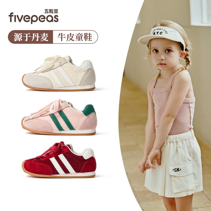 源于丹麦• 五粒豆儿童德训鞋女童休闲板鞋软底幼儿园运动鞋1418主图