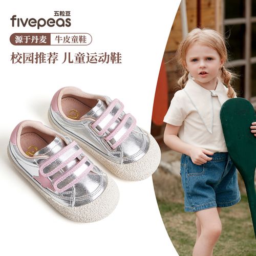 源于丹麦•五粒豆女童板鞋春秋新款儿童运动鞋软底轻便宝宝休闲鞋主图