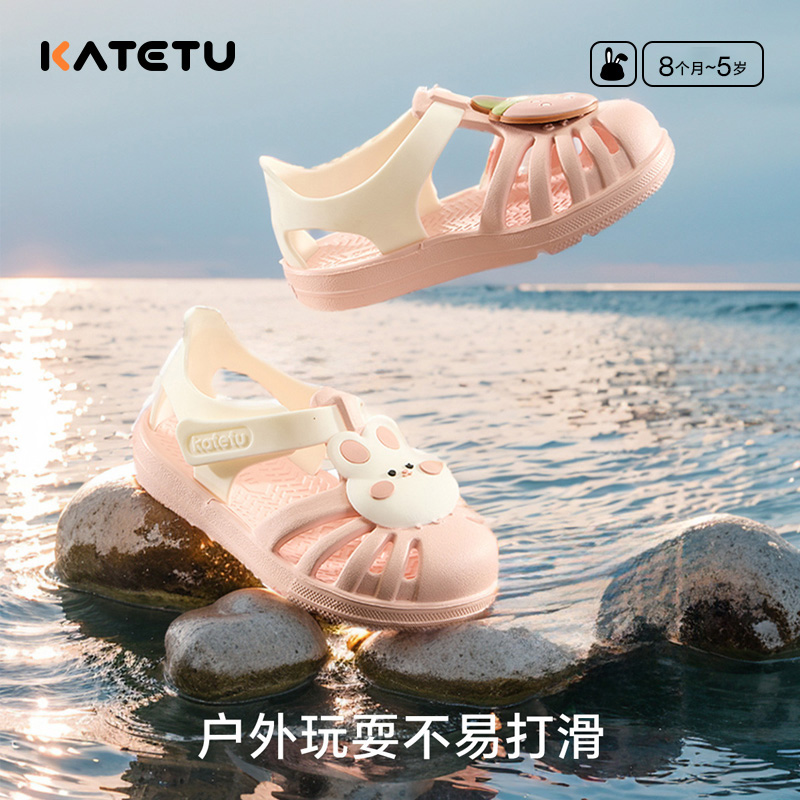 KATETUKIDS/卡特兔宝宝凉鞋男童女童夏季果冻鞋踩水速干沙滩鞋主图