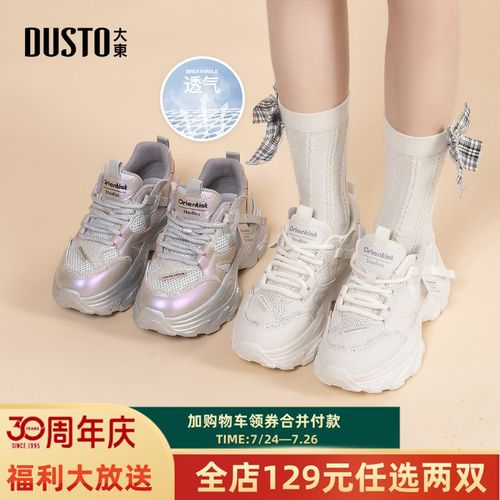 大东老爹鞋女款爆款鞋子新款夏季网面厚底增高休闲轻奢鞋子0392主图