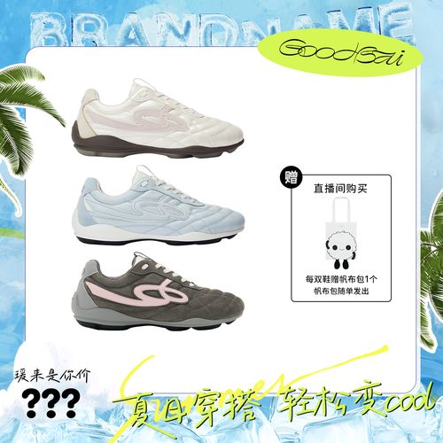 【赵圆瑗专属】GOODBAI流浪鞋25秋冬新色流浪林芝礼盒主图