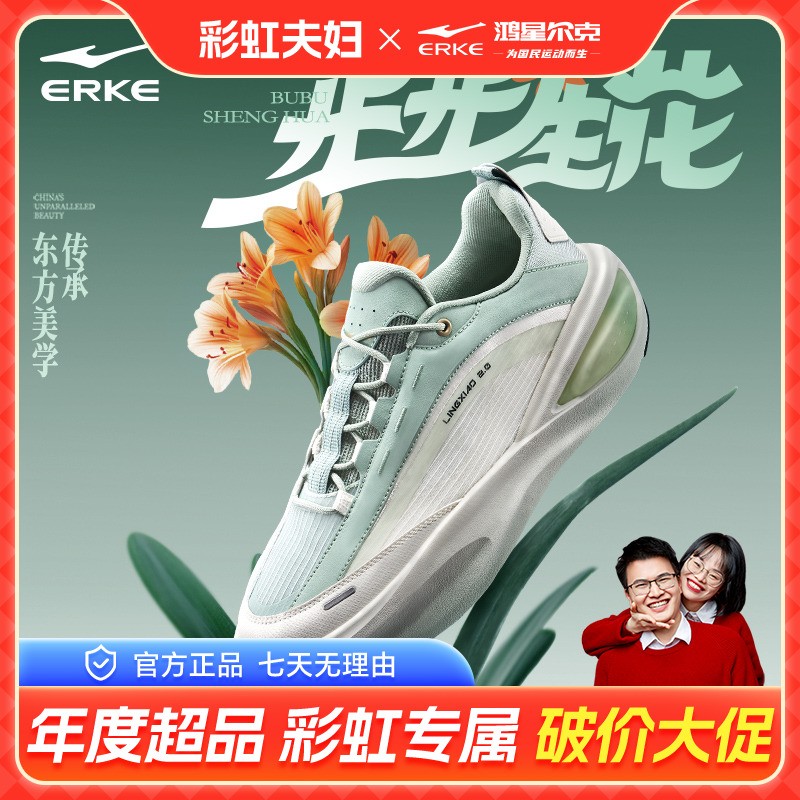 【彩虹夫妇专享】凌霄2丨鸿星尔克情侣休闲软底运动跑鞋51125102362主图