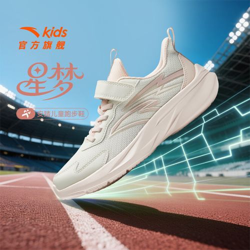 【四季款】安踏儿童2025夏季网面透气舒适防滑耐磨轻便跑鞋主图