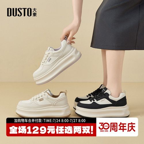 大东厚底小白鞋2025夏季新款休闲运动鞋女生时尚百搭潮流女鞋0216主图