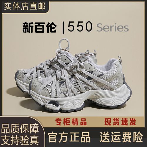 NEW BOLUNE/新百伦联名运动老爹鞋百搭潮流跑步时尚透气增高情侣主图