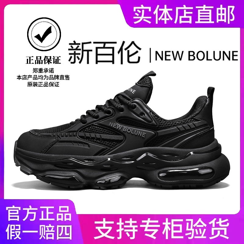 NEW BOLUNE/新百伦男鞋夏季透气网面休闲跑步运动潮鞋厚底老爹鞋主图