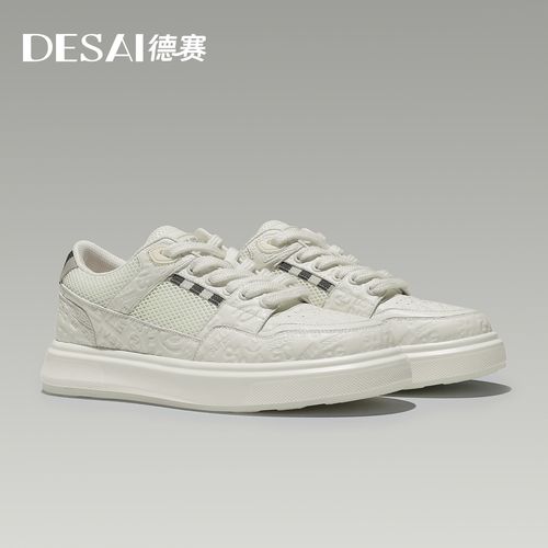 【直播专享】德赛夏季打孔舒适透气低帮休闲百搭高端板鞋男鞋主图