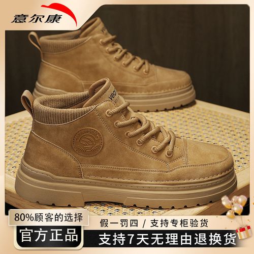 YEARCON/意尔康2025春秋上新男鞋休闲马丁靴百搭男高帮男款4641主图