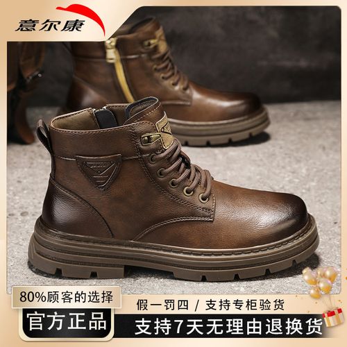yearcon/意尔康男士马丁靴2025春秋新款防滑舒适防水厚底男鞋4700主图