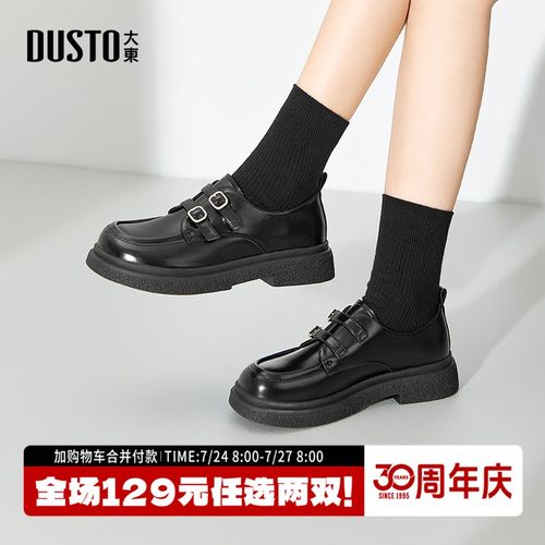 大东女鞋2025新款复古百搭网红时尚气质黑色厚底乐福鞋小皮鞋0604主图