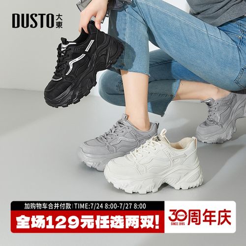 大东潮流厚底老爹鞋夏季时尚百搭新款女鞋舒适增高休闲运动鞋0358主图