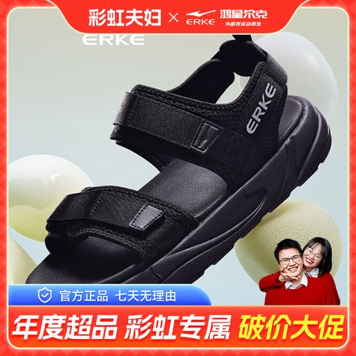 【彩虹夫妇专享】鸿星尔克逐浪夏季情侣休闲运动凉鞋51124202208主图