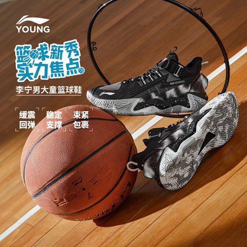 【怒放TEAM】李宁儿童官方男大童系带低帮耐磨科技篮球鞋YKBU082主图
